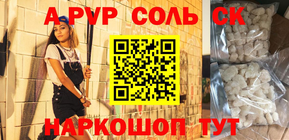 Тара  A-PVP мука  Вход с VPN 