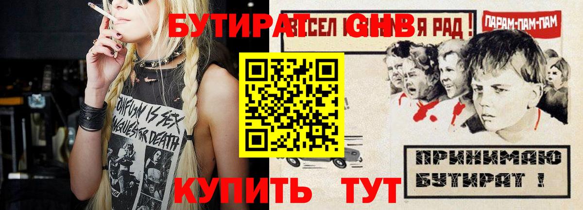 Бутират 1.4BDO Тара