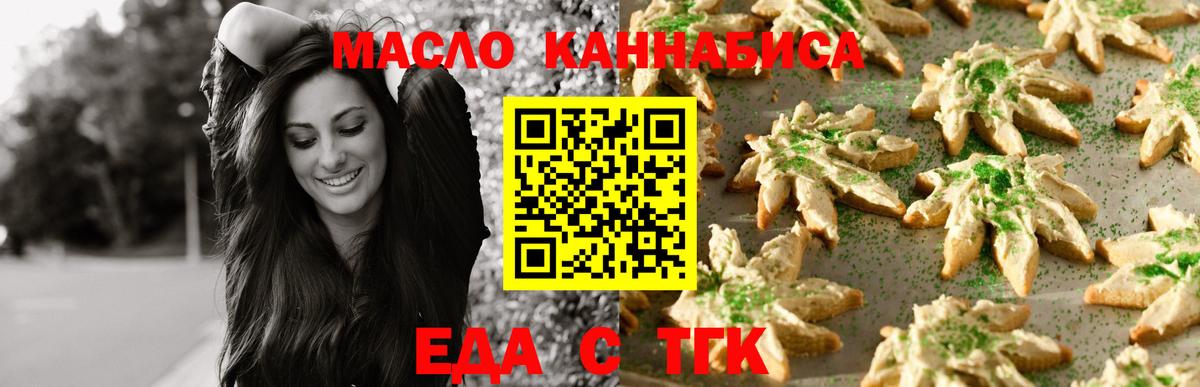 Печенье с ТГК конопля Тара