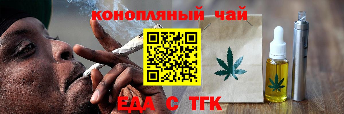 Cannafood марихуана  Вход с VPN  Тара 