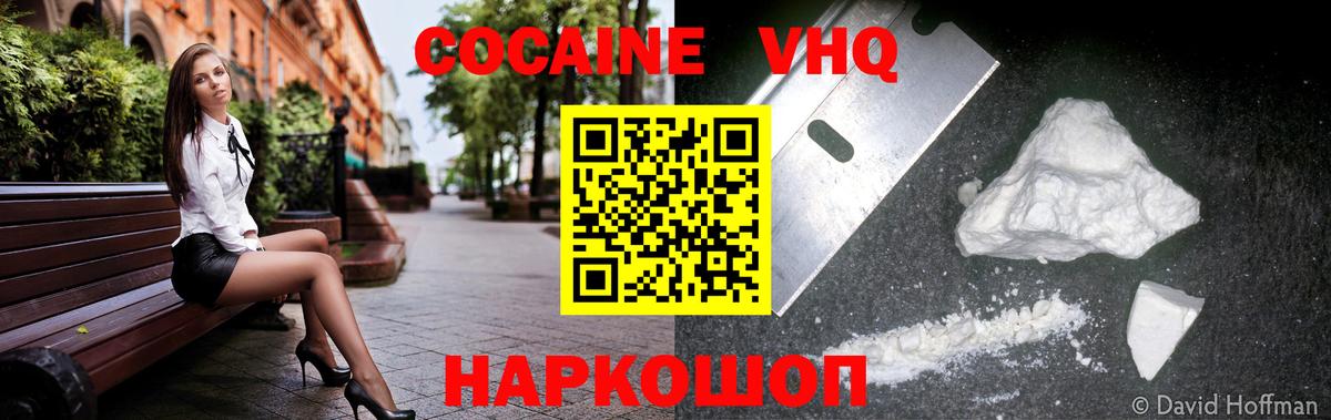 Cocaine VHQ Тара