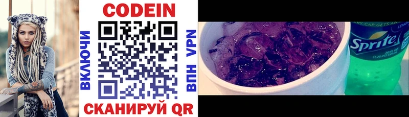shop клад  Тара  Codein напиток Lean (лин) 