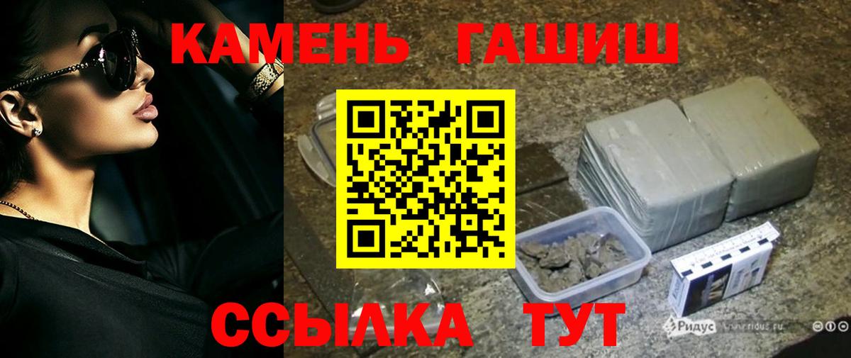 ГАШИШ hashish  Вход с VPN  купить  сайты  Тара  ГАШИШ ice o lator 
