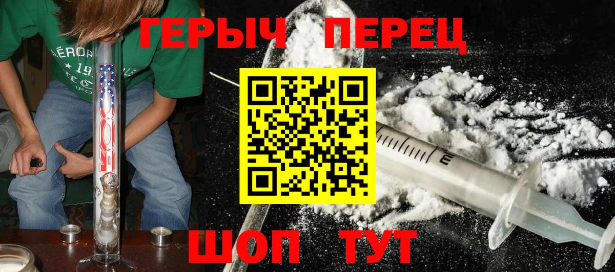 Героин  ГЕРОИН герыч  Вход с VPN  Тара 