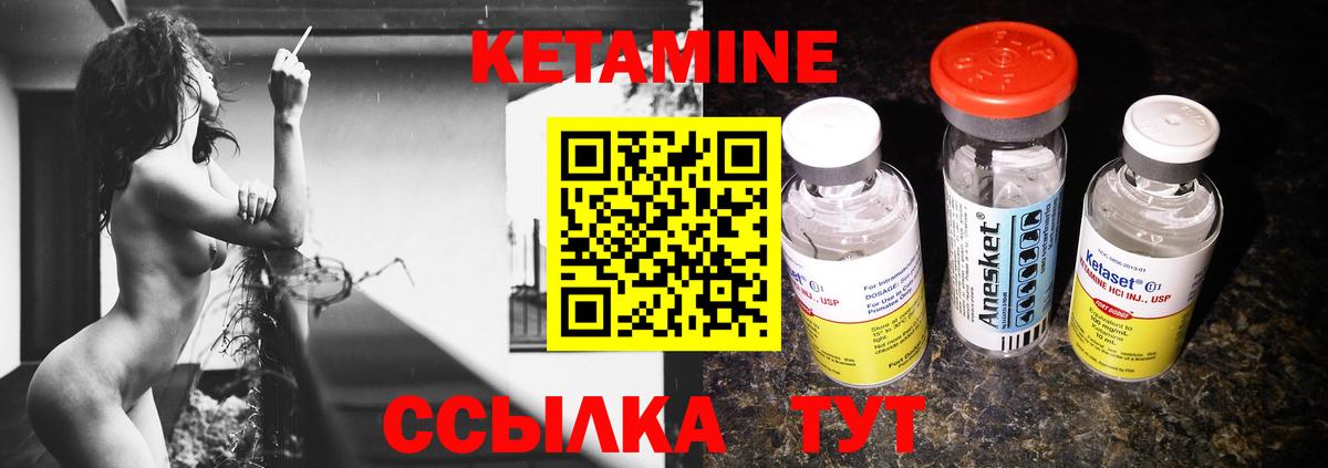 Кетамин ketamine  КЕТАМИН ketamine  OMG сайт  Вход с VPN  Тара 