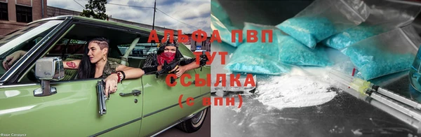 ALPHA PVP Осташков