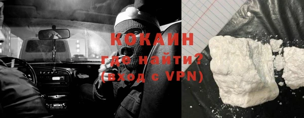 кокаин Осинники