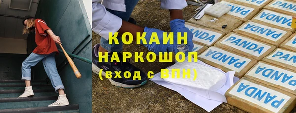 кокаин Осинники