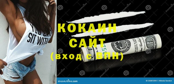 кокаин Осинники