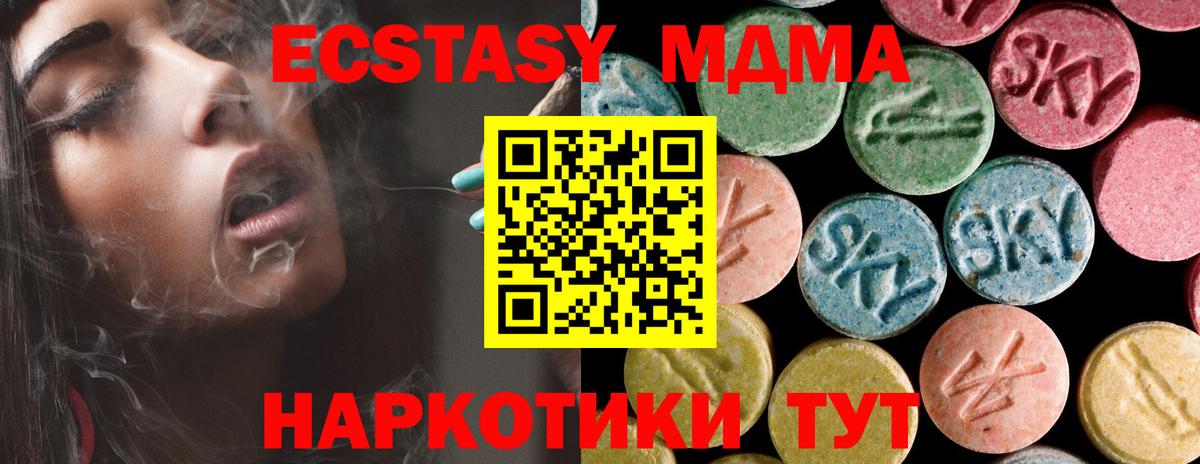 MDMA молли Тара