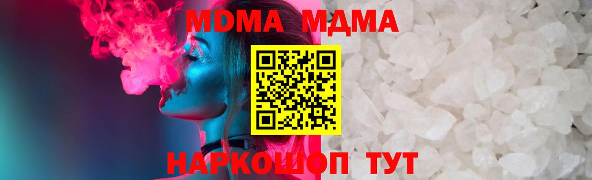МДМА молли  МДМА молли  Вход с VPN  Тара 