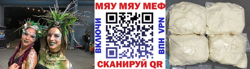 Меф мяу мяу  Тара