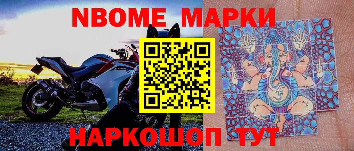 Наркотические марки 1,8мг  Марки NBOMe  Тара  Наркотические марки 1,8мг  Вход с VPN 