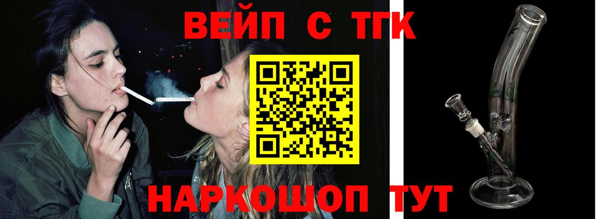 ТГК THC oil  Дистиллят ТГК концентрат  Вход с VPN  где купить   Тара 